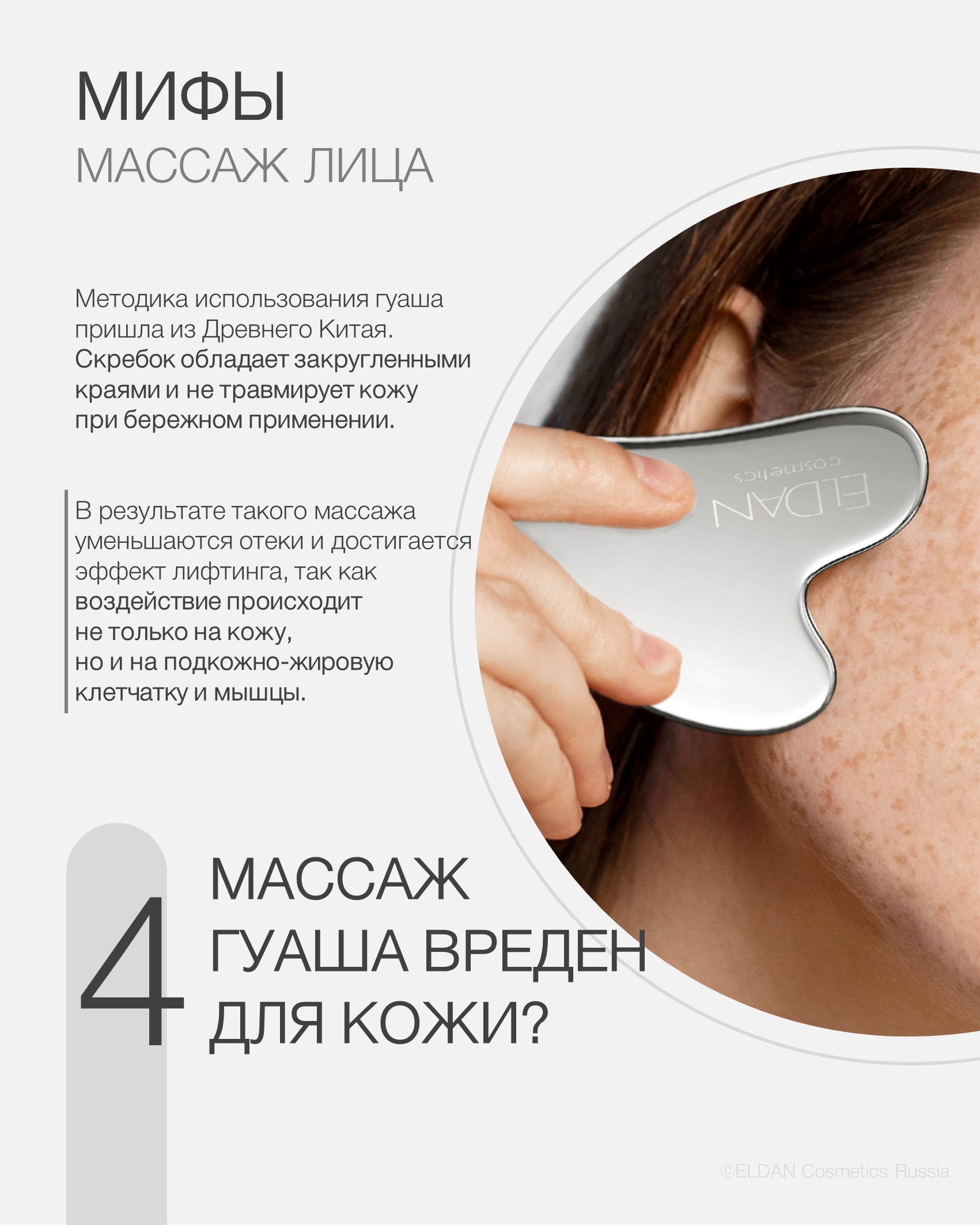 Пост мифы о массаже 5.jpg Пост мифы о массаже 5.jpg